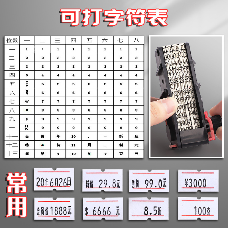 [Same Style Low Price] Coding Machine, Price Labeling Machine, Price Coding Machine, Fully Automatic Manual Date Price Marking Machine, Price Marking Machine