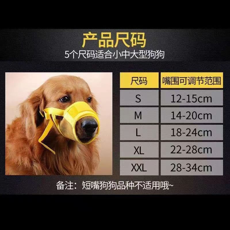 Dog Muzzle, Anti-Biting, Anti-Barking, Drinkable, Anti-Eating Mask, Pet Anti-Barking Device, Golden Retriever Teddy Small and Medium-Sized Dog Muzzle