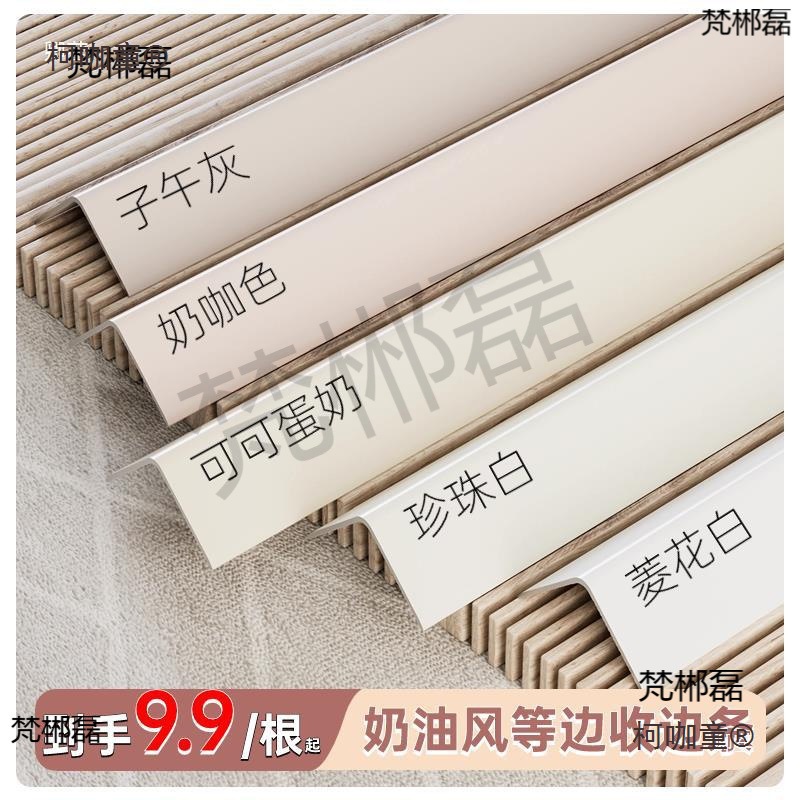 Cream-Style L-Shaped Aluminum Alloy Equal-Sided Edge Trim Without Adhesive, Right-Angle Edge Trim for Tiles, Corner Edge Trim by Metabo