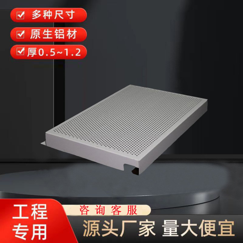 Metal ceiling aluminum corrugated board Engineering curtain wall aluminum corrugated composite board Le strontium hook aluminum corrugated veneer manufacturers