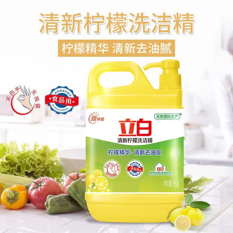Libai detergent household large barrel ginger lemon grapefruit detergent food detergent quantity batch genuine goods manufacturers