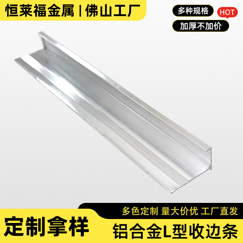 Алюминиевая L-образная крайняя полоса для плитки и дерева, отделка поясной линии, крайняя полоса для пола, угловая отделка, завод-источник