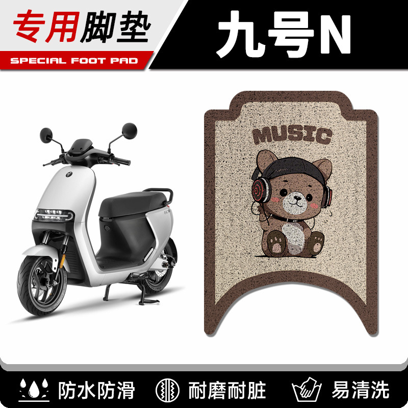 Специальная подушка для ног No.9 n370c аксессуары для электромобилей No.9 N380C85C украшения водонепроницаемая подушка для ног