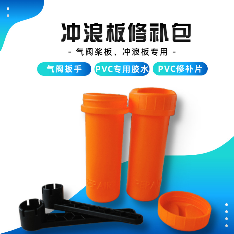 Manufacturer's Spot Inflatable Boat Air Nozzle Wrench PVC Repair Sheet SUP Emergency Repair Glue Barrel Surfboard Repair Kit