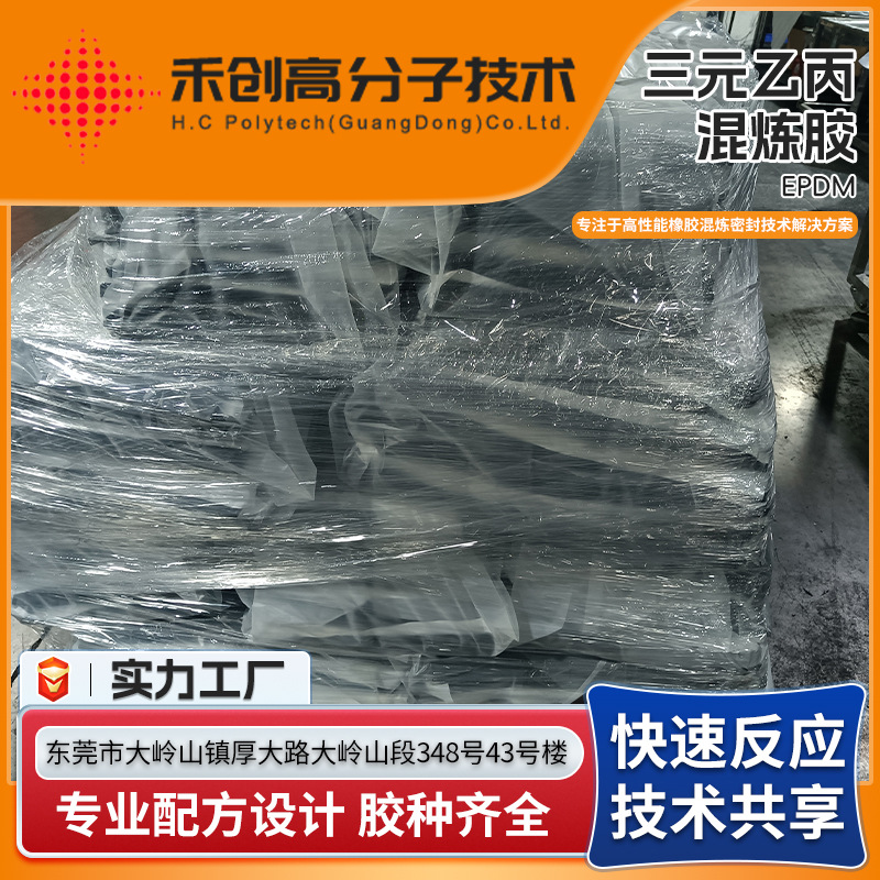 Есть отчет Rohs Reach, EPDM резиновая смесь, пероксид, стойкость к погоде и старению