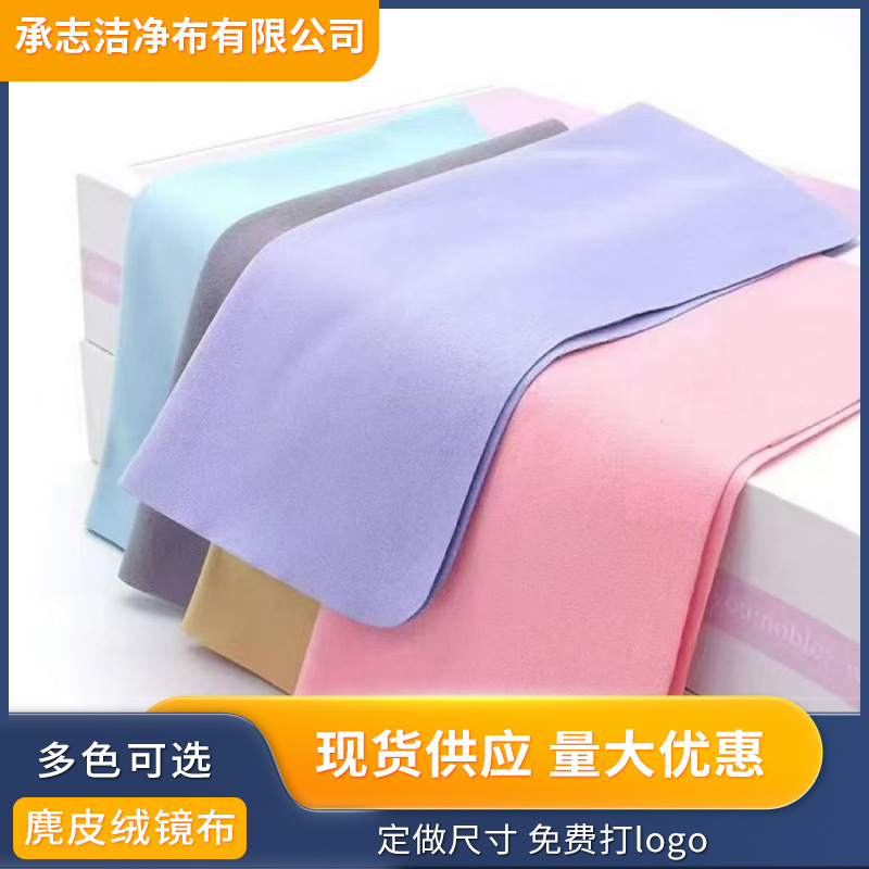 Оптовая продажа замшевых тряпок, морская Island silk, микрофибровая, тряпка для чистки ювелирных изделий, печатный логотип