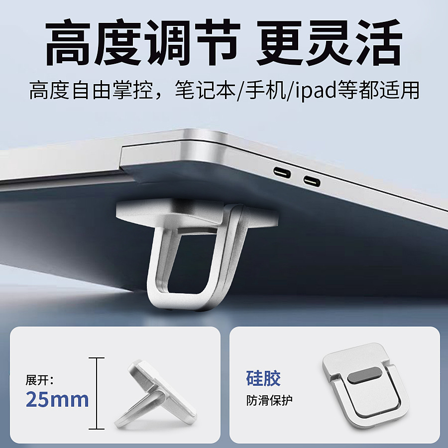 Zinc Alloy Laptop Bracket Desktop Elevated Heat Dissipation Invisible Portable Folding Laptop Bracket