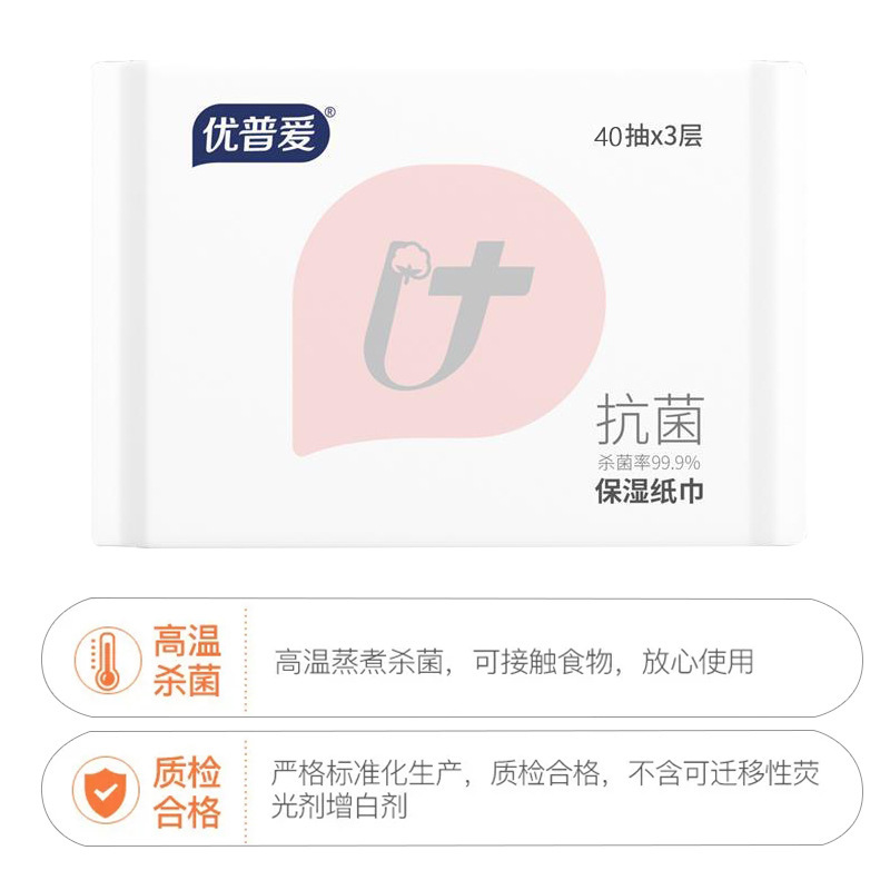 Youpuai Newborn Baby Cloud Soft Towel Cream Paper Moisturizing Baby Heart Soft Towel 40 Smoke 3 Layer Cloud Soft Towel