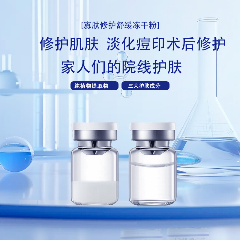 8 миллионов активных олигопептидный порошок для медицинского восстановления, восстанавливает барьер кожи, уменьшает следы акне и легкую красноту