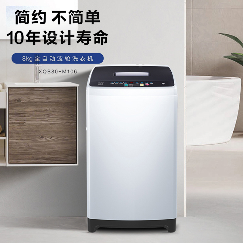 Haier Pulsator Washing Machine 8kg Fully Automatic Household Genuine Xqb80-M106 Smart