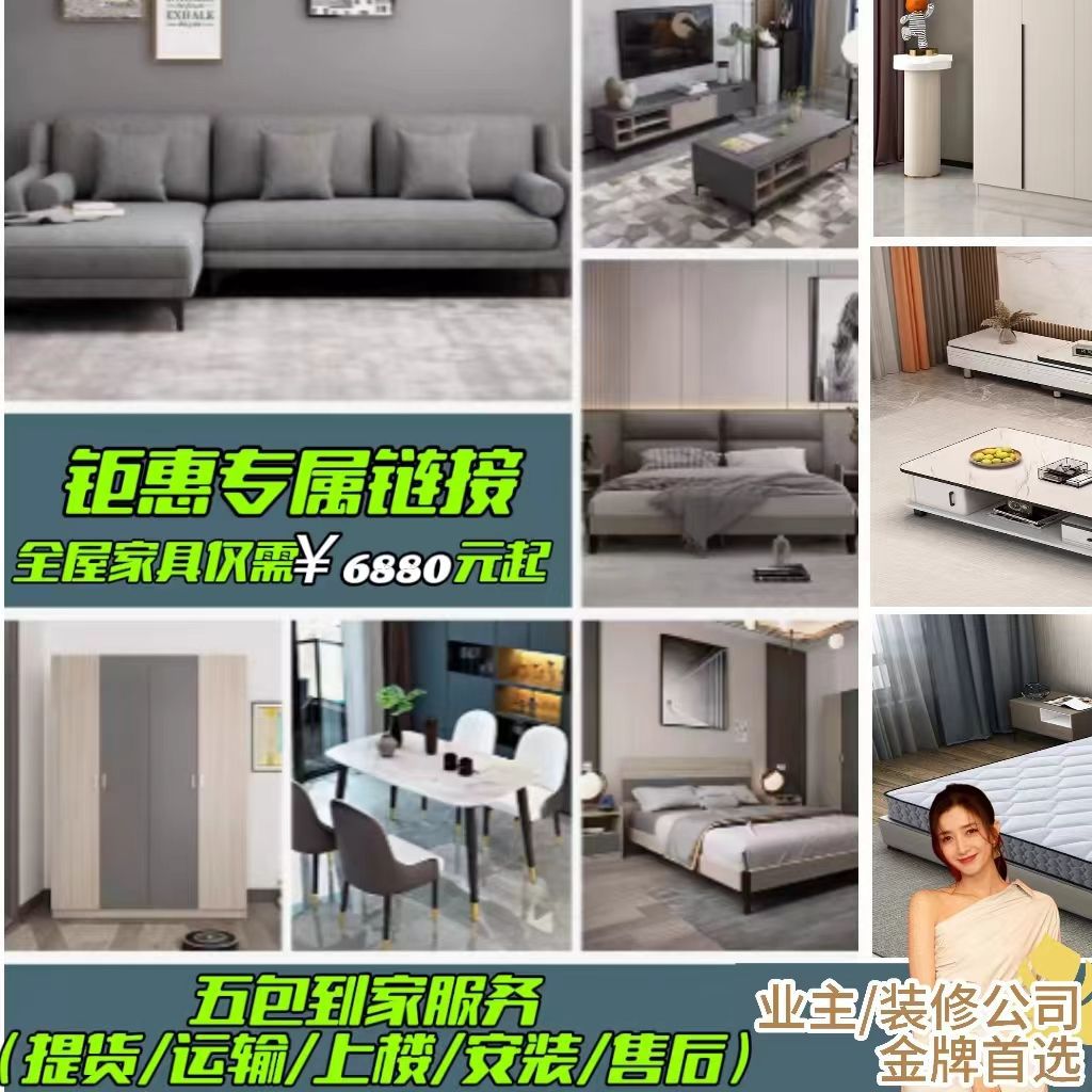 Full Set of Furniture for Rental House, Three-Bedroom and One-Living Room Furniture Set