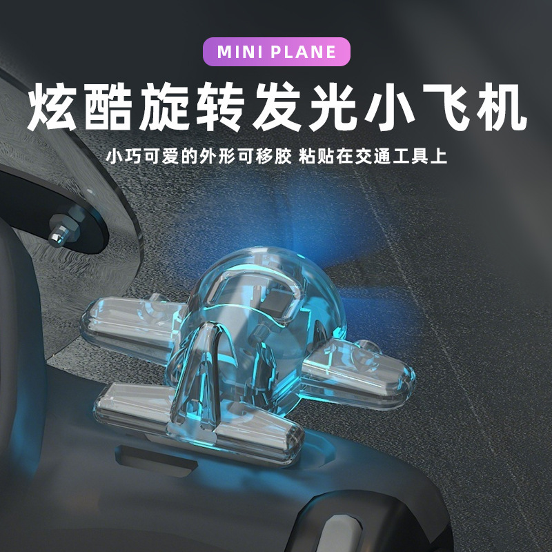 Trendy Popular Car-Mounted Wind-Powered Glowing Small Airplane Electric Vehicle Motorcycle Car Wind Energy Generation Small Airplane Toy