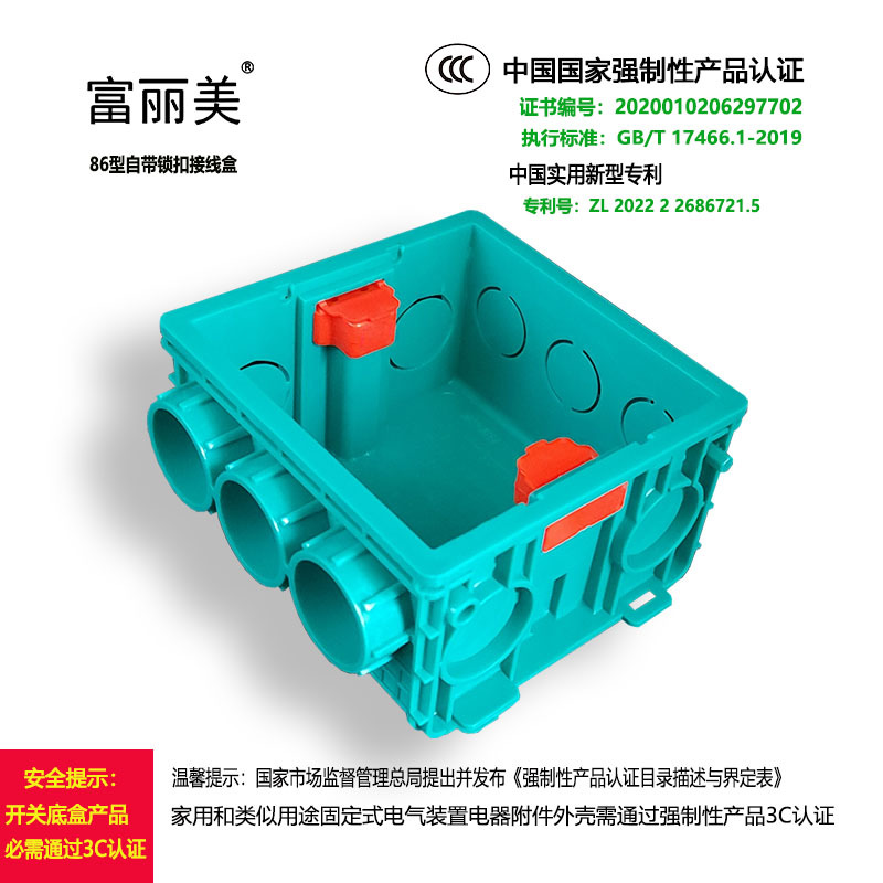 Бренд Fulimei, национальный стандарт 3C с сертификатом, соединительная коробка с встроенным замком, нижняя коробка 86 типа, специальная скрытая коробка