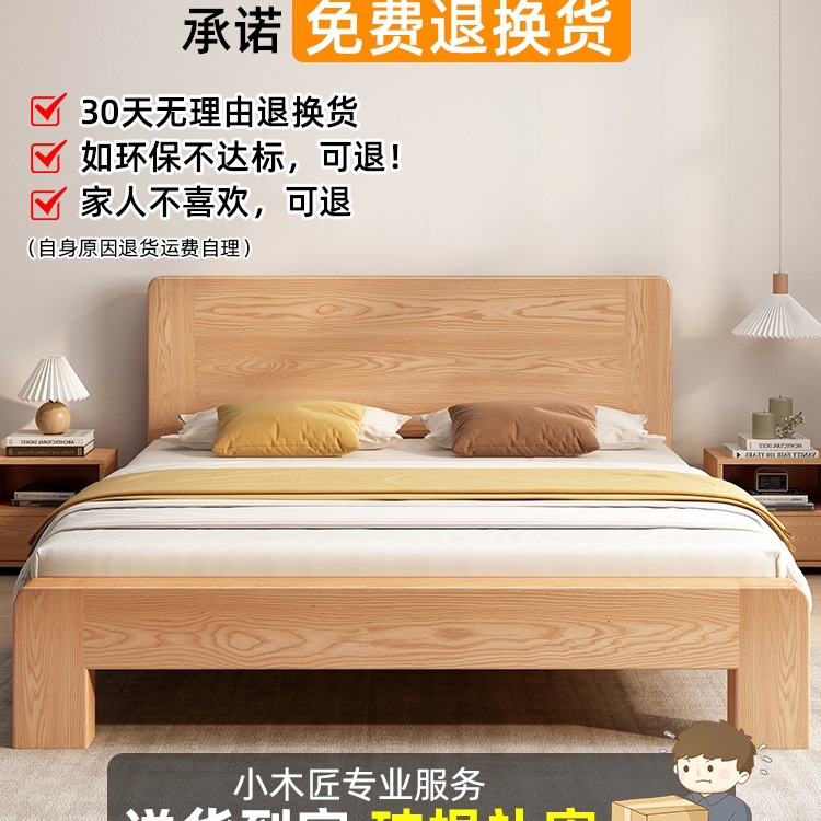 Solid Wood Bed Modern Minimalist 1.5m Home Double Bed 1.8m Master Bedroom Nordic Economical Rental Single Bed Frame