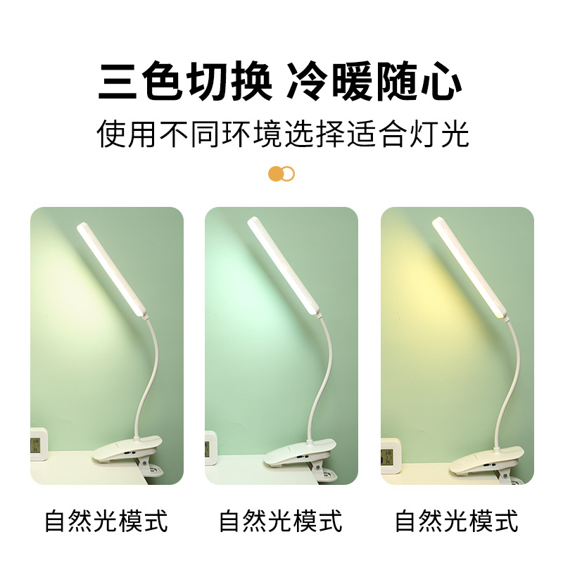 Clip Table Lamp Dormitory Led Reading Desk Charging Bedroom Bedside Eye Protection Lamp Monitor Dimmable