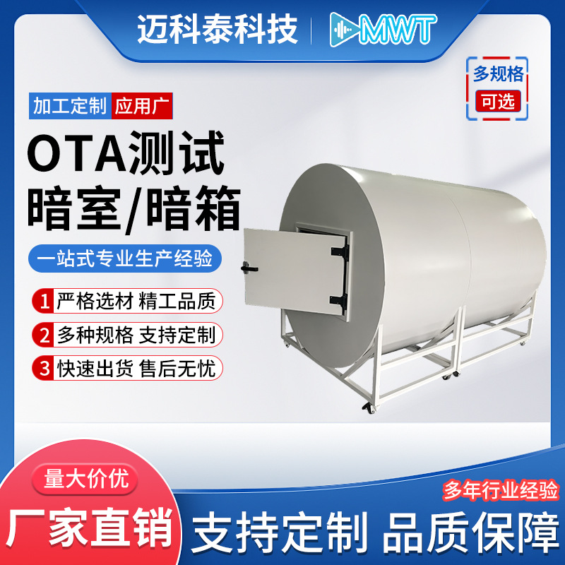 Factory Direct Sales Ota Test Darkroom Test Darkroom Online Silent Room Laboratory Product Test Anechoic Chamber