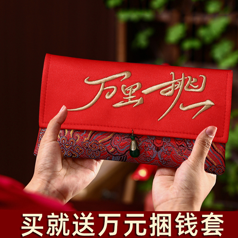 Красный конверт на 10000 юаней, измененный для помолвки, 30000 юаней