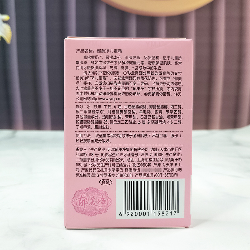 Autumn and Winter Fresh Milk Boxed Cream Yumeijing Kidsren's Cream Moisturizing and Hydrating Kidsren's Cream Moisturizing Lotion 25g Baby