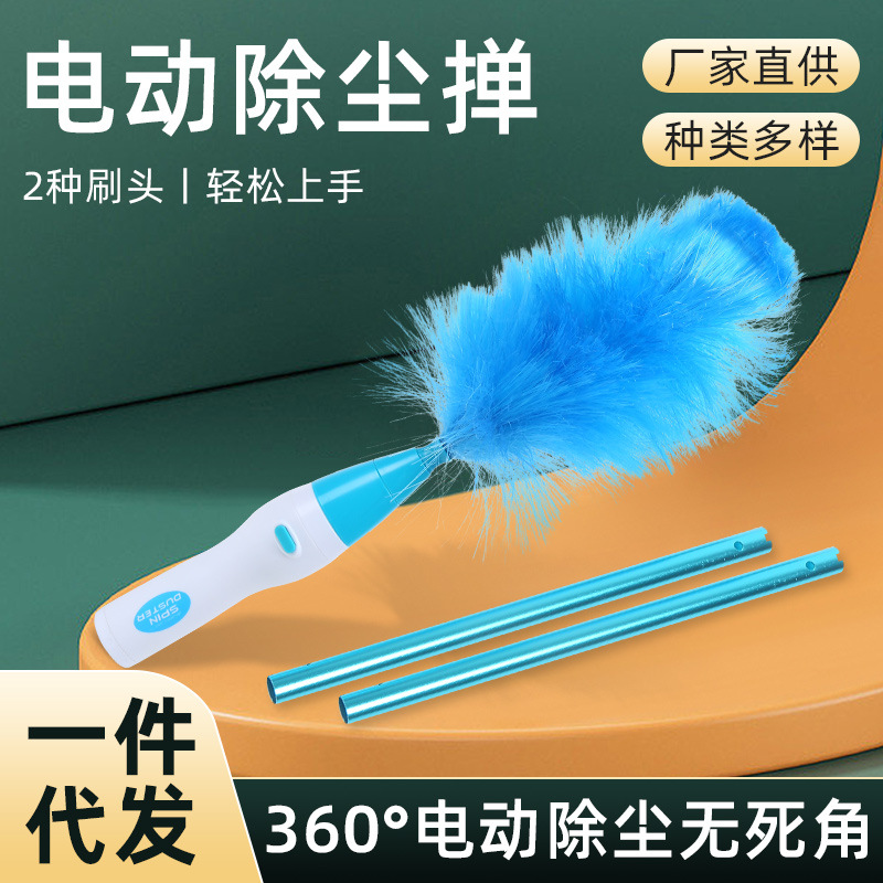 Электрическая щетка для пыли, электростатическая модель для уборки