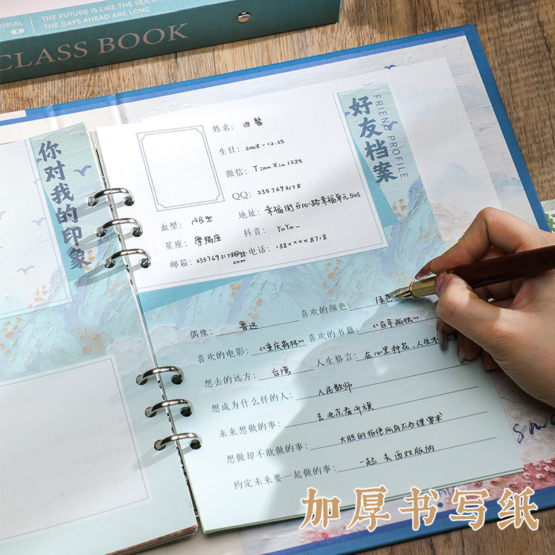 Chinese Style Classmate Record Primary School Student Sixth Grade Graduation Growth Commemorative Album New High-Looking Boy Communication