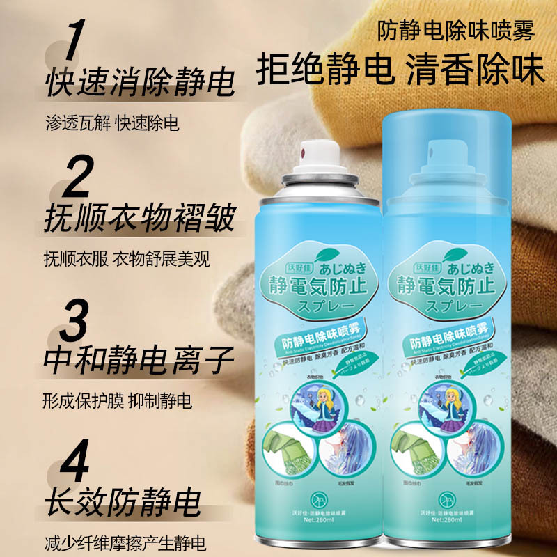 AA Anti-static Spray Clothes Anti-static Hair Sweater Softener Clothes Deodorant Fragrance Anti-static Artifact