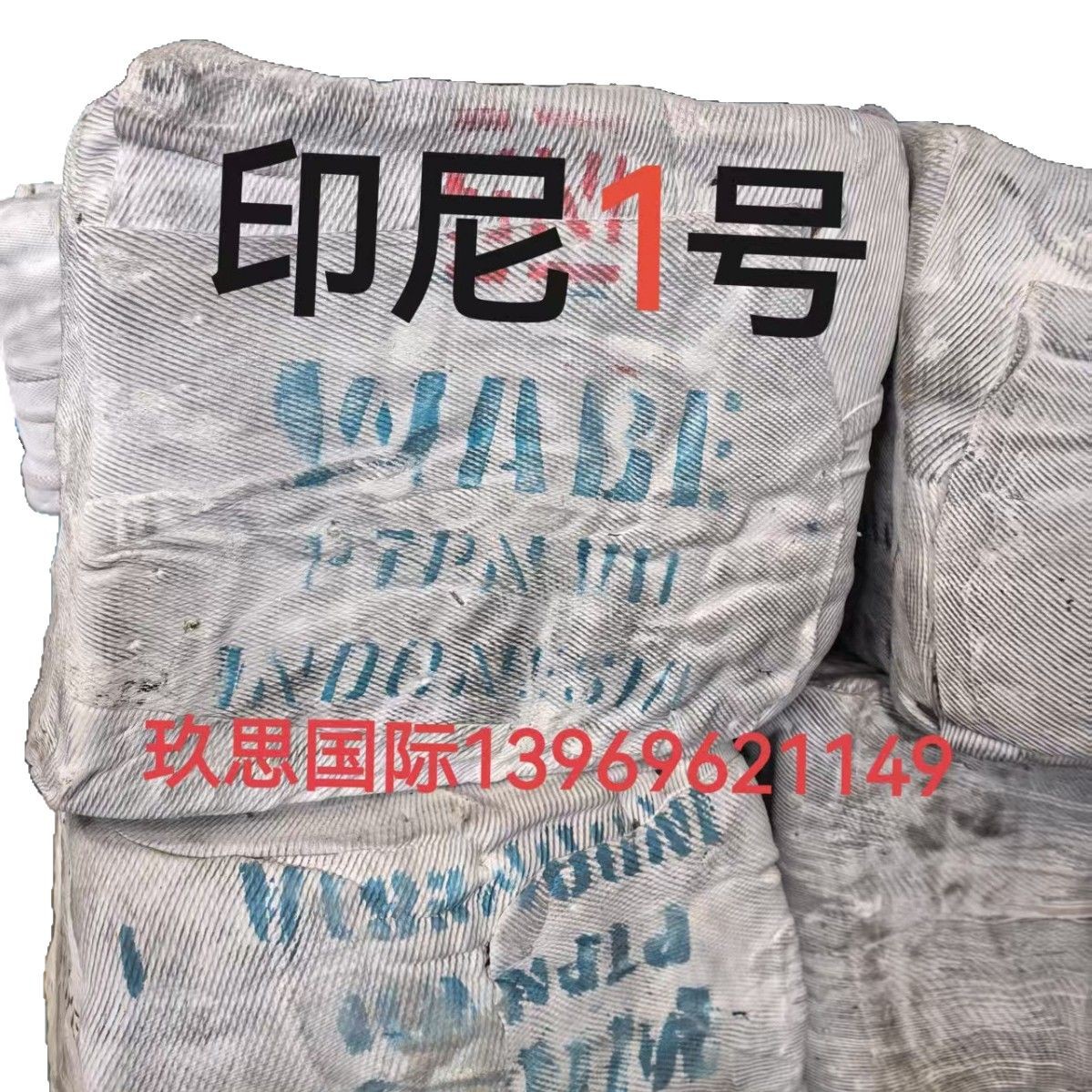 Indonesian No. 1 Tobacco Flakes Imported No. 1 Indonesian State-Owned No. 1 Rss1 Tobacco Flakes No. 1 Indonesian No. 1 Tobacco Gum