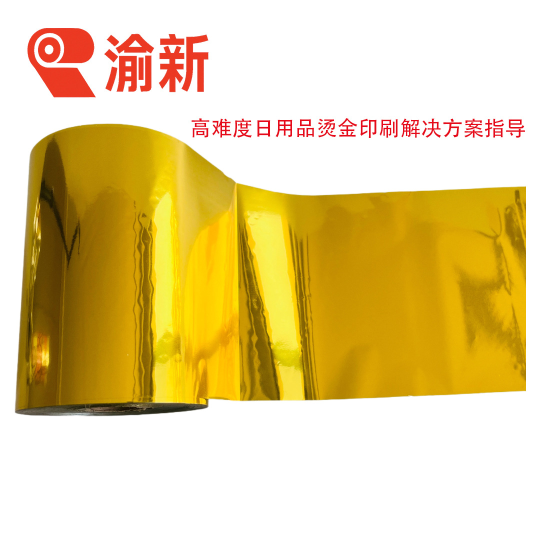 Electrochemical Aluminum Hot Stamping Paper, Laser Aluminum-Plated Film, Plastic Plate Processing and Plastic Packaging in Taizhou Area