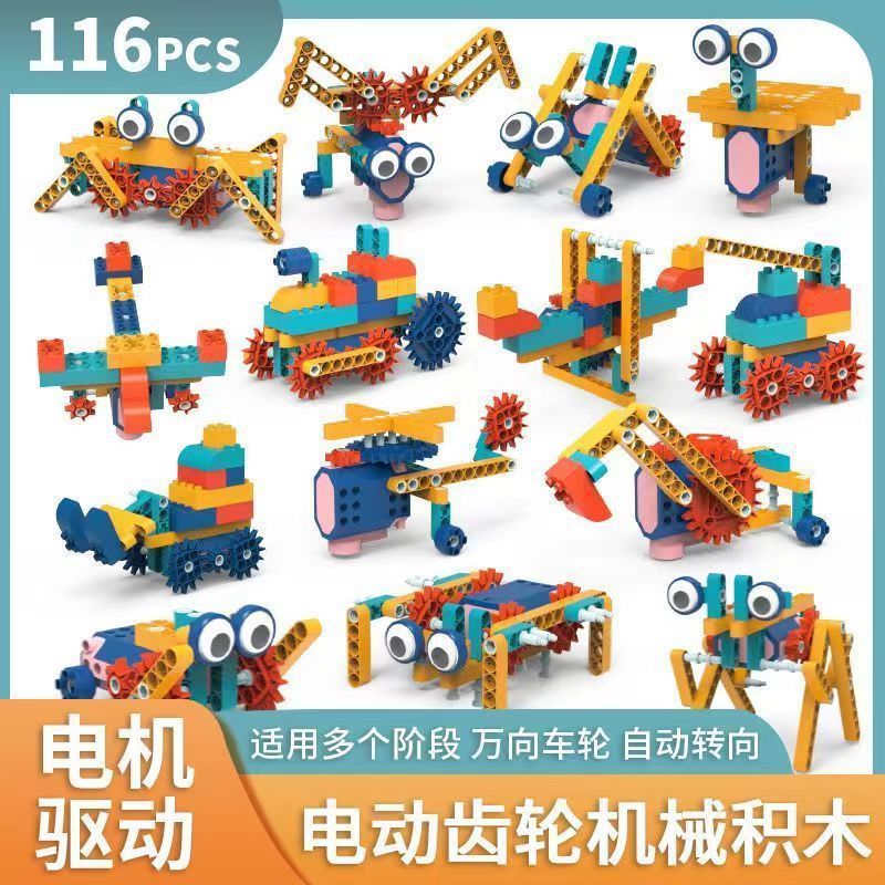 Кросс-браузерные электрические строительные блоки крупные части сборка для детей