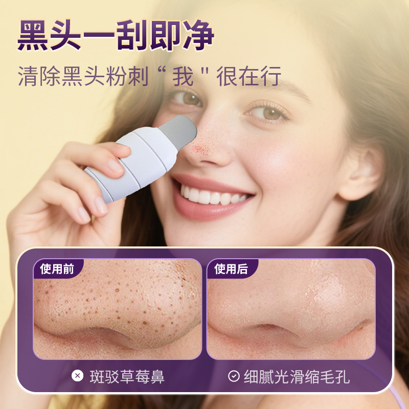 Blackhead Shovel Artifact Shovel Knife Handheld Acne Facial Pore Deep Cleaning Beauty Tool Silicone Massage Brush