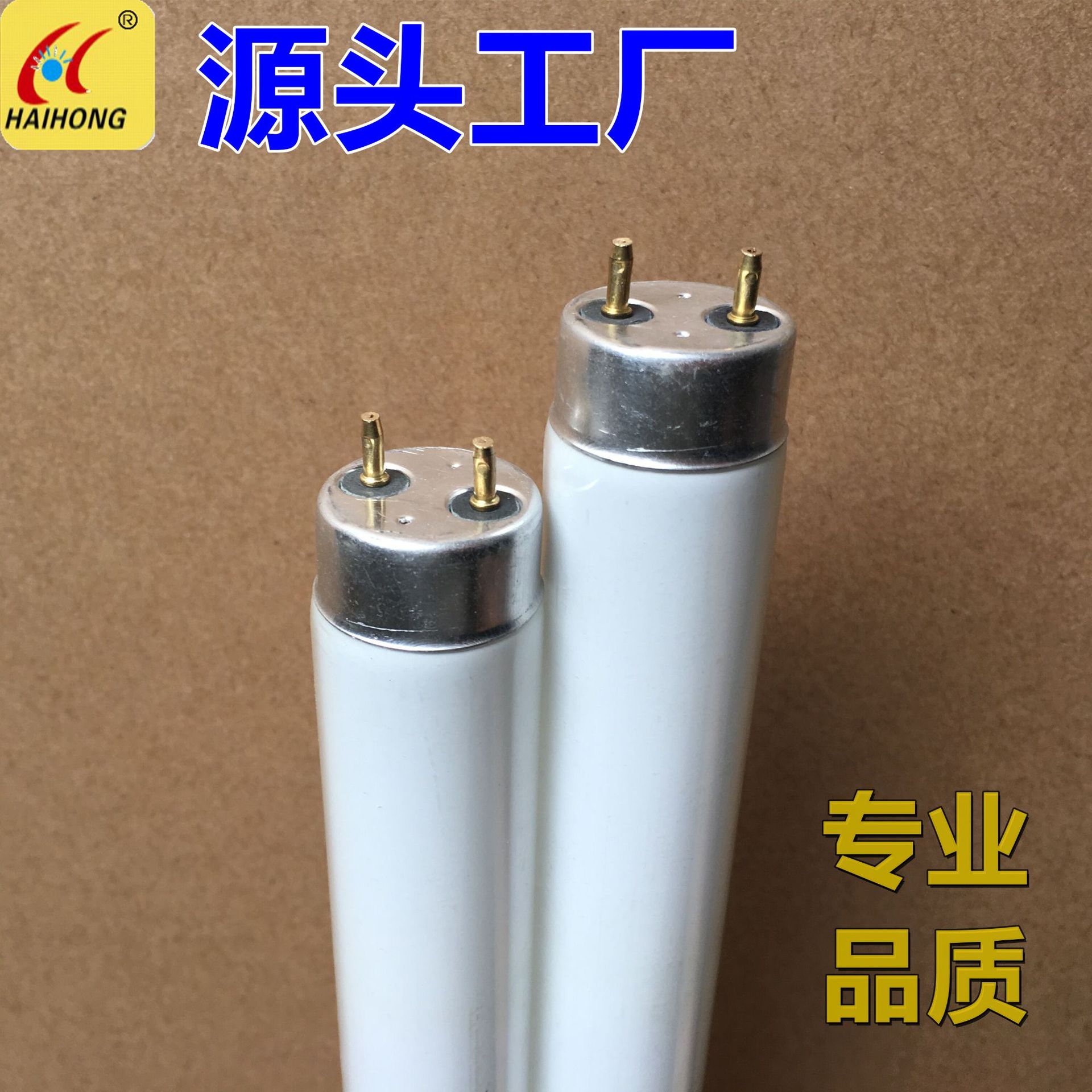 Traditional old-fashioned glass fluorescent tube T8 10W halogen powder tricolor F10T8 tide HAICHAO double-ended four-pin