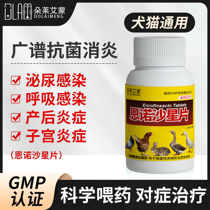 Veterinary Medicine for Chickens, Ducks, Dogs, Diarrhea, Cats, Anti-Inflammatory Diarrhea, Enteritis Medicine, Enrofloxacin, Diarrhea, Respiratory Tract, Pigeons 100 Tablets