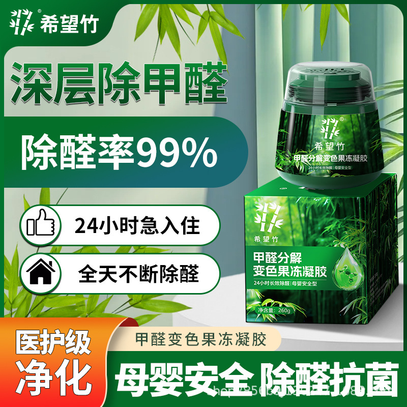 Очиститель формальдегида, маленькая зеленая банка, гель для удаления запаха формальдегида из нового дома