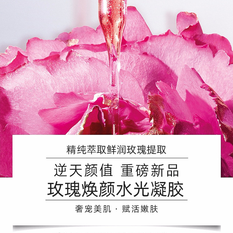 Rose Soft Film Hydrogel Mask Moisturizing Transparent Moisturizing Amino Acid Mask Powder Provide Processing