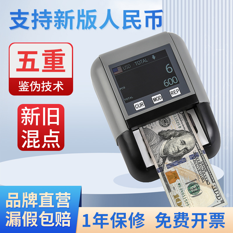 Small Handheld Portable Dollar, Euro and Renminbi Banknote Detector That Can Be Equipped with a Lithium Battery Banknote Detector to Detect the Authenticity of the Banknotes