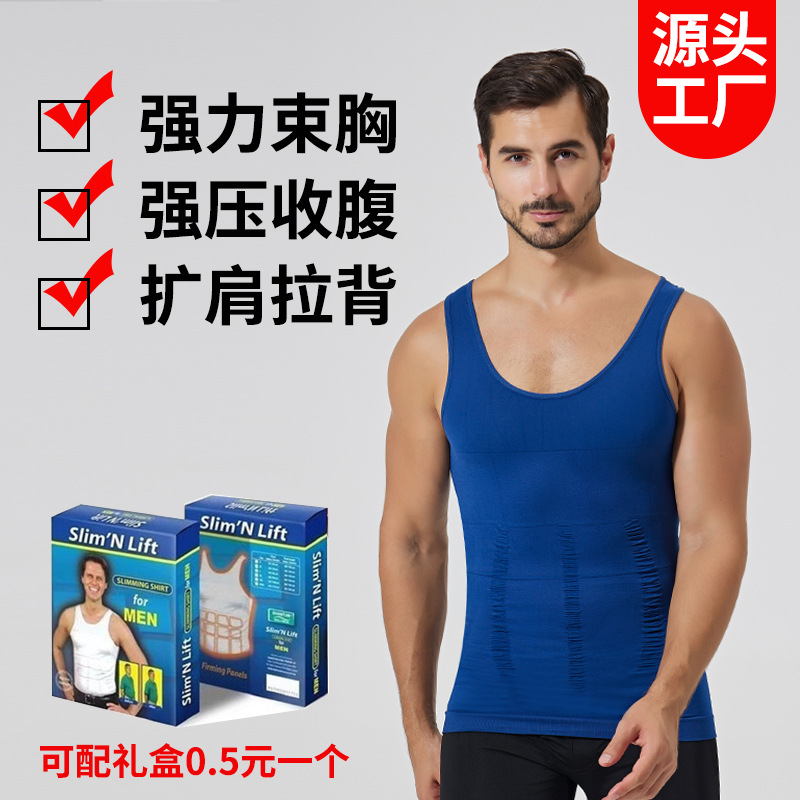 Бесшовный жилет для мужчин формирующий живот дышащий фитнес спортивный комплект повседневное нижнее белье оптовая продажа