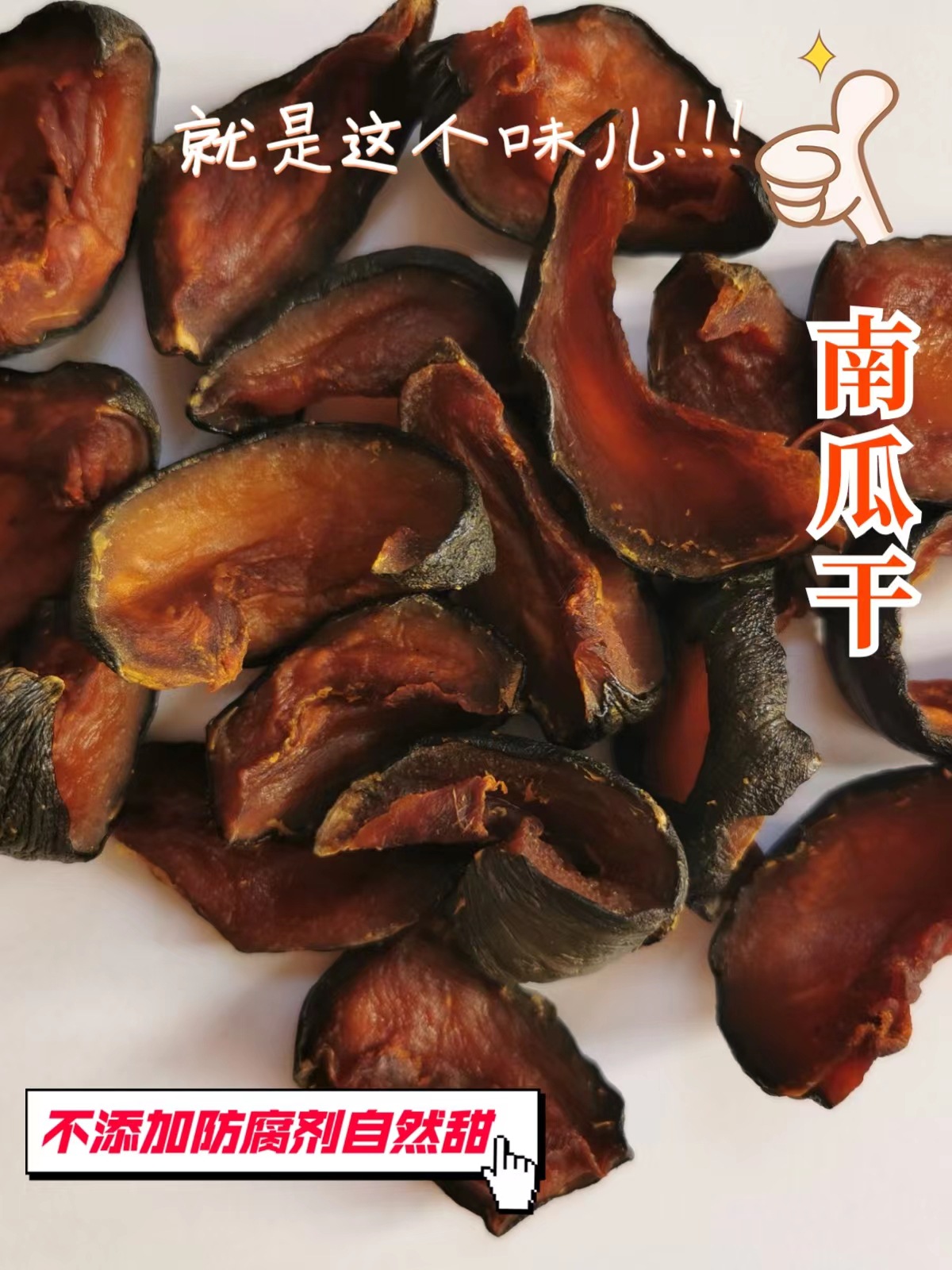 Manufacturer Supplies Three-Steamed and Three-Dried Apples for Pregnant Women and Kidsren, Sweet and Sour, Soft and Glutinous Dried Apples 0.5kg