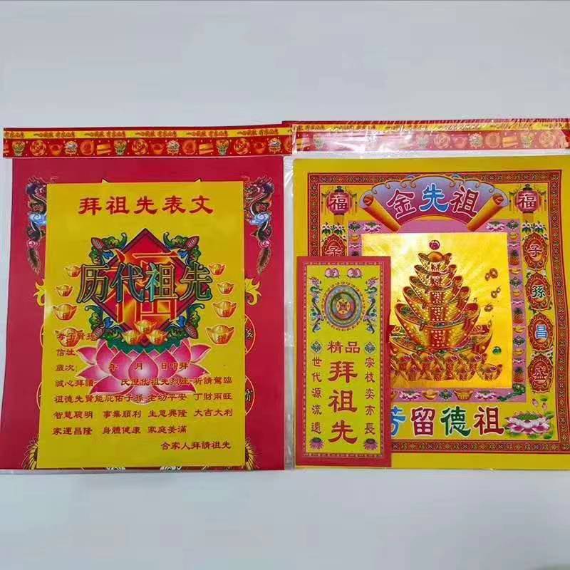 1 Piece of Paper for Worshiping Ancestors and Burning Paper Money