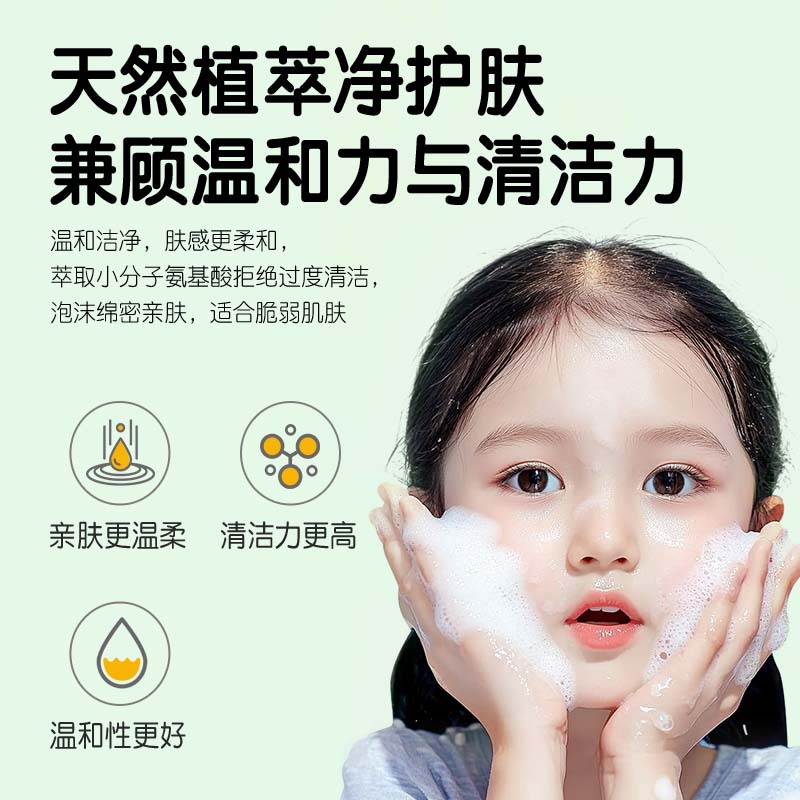 Children's Specialized Cleansing Foam 300ml Youth Facial Cleanser Children's Oil Control Acne Amino Acid Cleansing Mousse