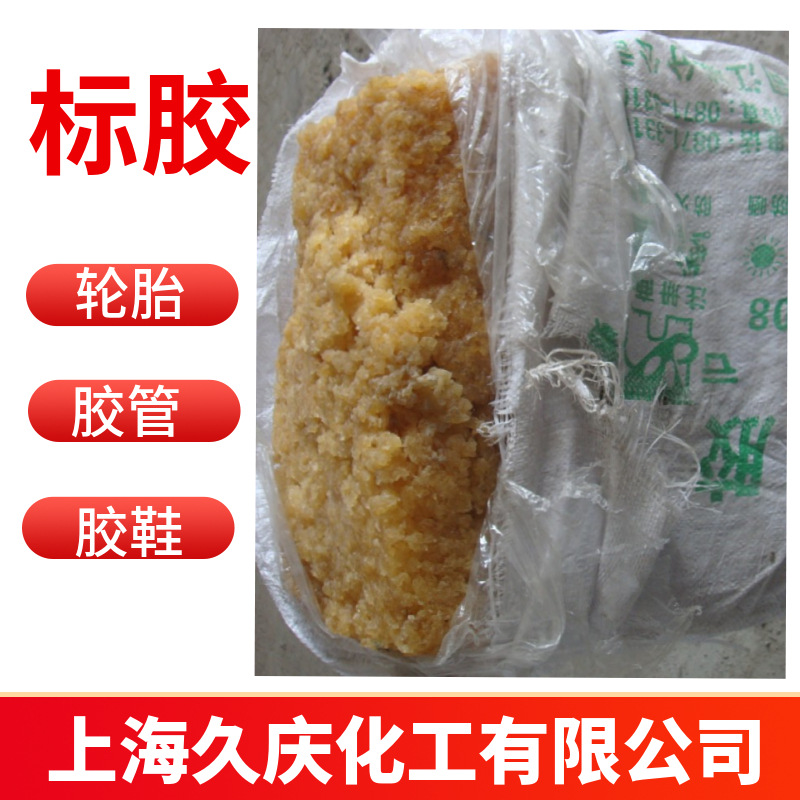 Standard Rubber SCRWF Hainan Treasure Island Standard Rubber Yunnan Land Reclamation Yunnan Treasure Island Rubber