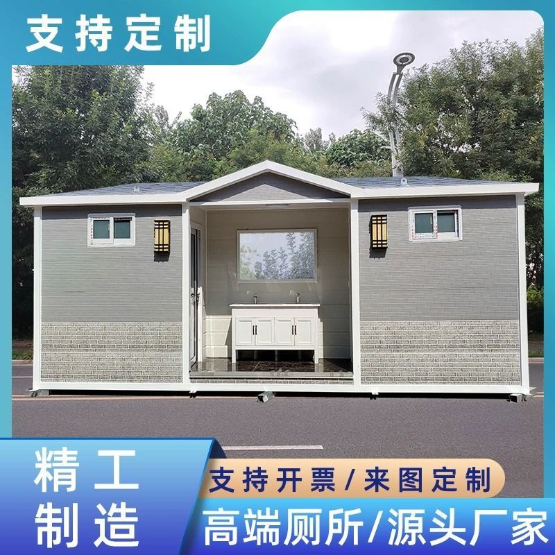 Scenic Spot Apple Warehouse Mobile Toilet Outdoor Toilet Playground Public Toilet Activity Environmentally Friendly Men's and Women's Public Toilet