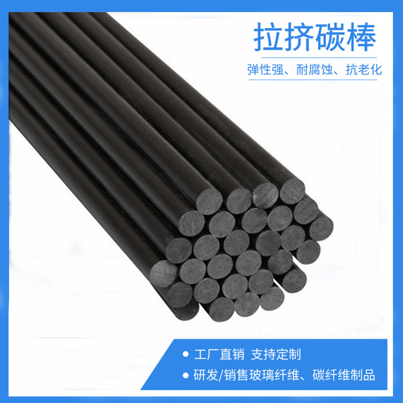 Твердое углеродное волокно, устойчивое к высоким температурам, стержень для игрушек, каркас для дракона, механический вращающийся вал