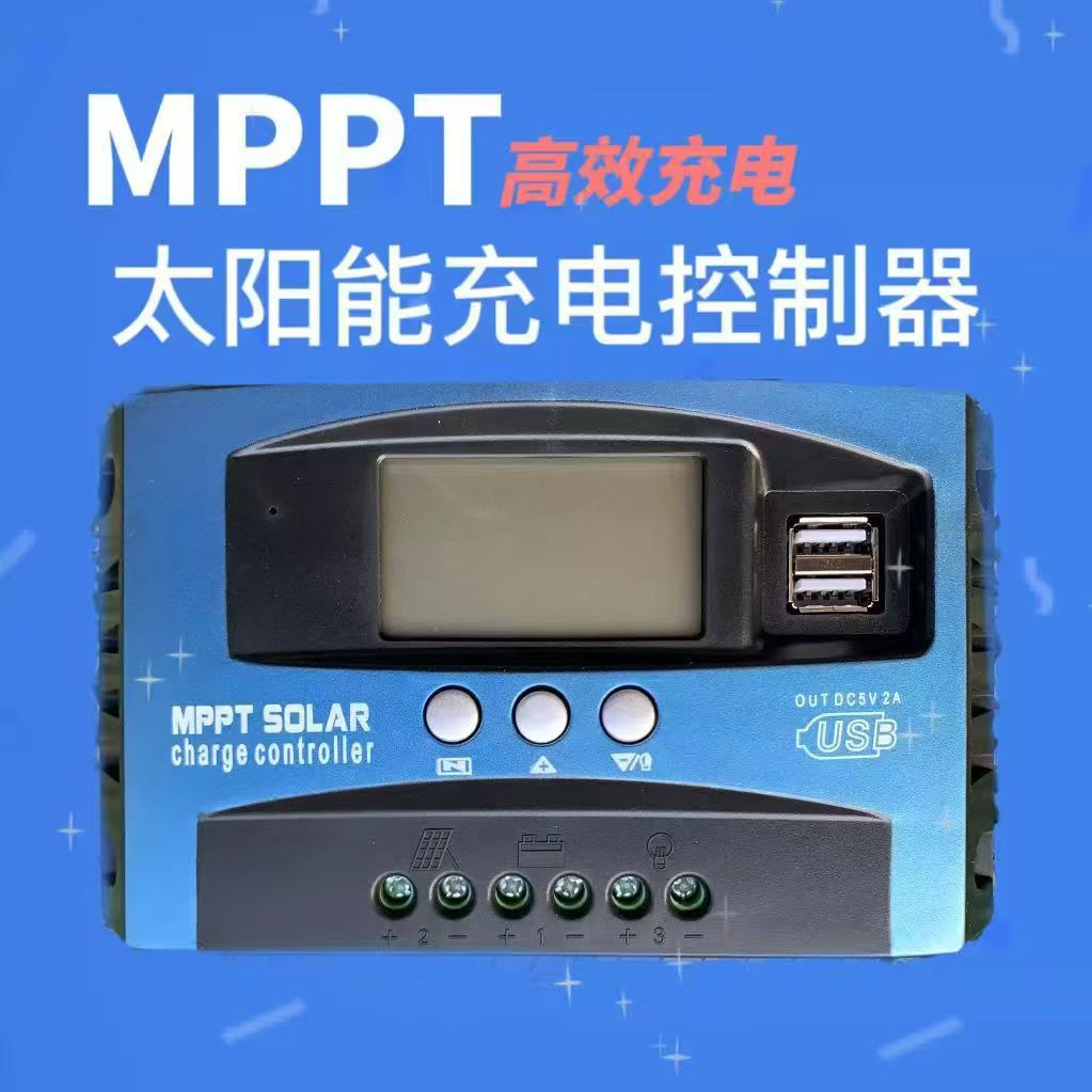 Солнечный контроллер 12V 24V, универсальная солнечная зарядка для свинцово-кислотных и литий-ионных батарей