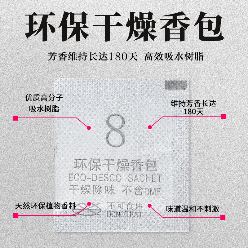 Manufacturers Supply Environmentally Friendly Drying Sachets, Non-Woven Packaging, Clothing Moisture-Proof Fragrance Bags, Shoe Fragrance Bags, Small Sachets