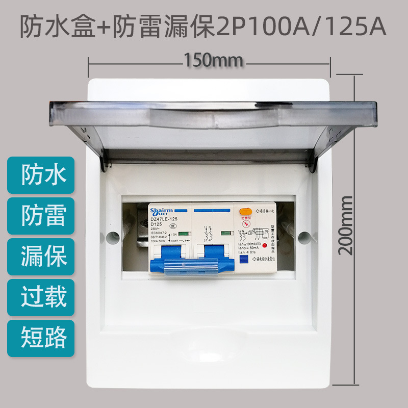 Shanghai People's Waterproof Box Lightning Protection 2P Air Switch with Leakage Protection Household 220V Circuit Breaker