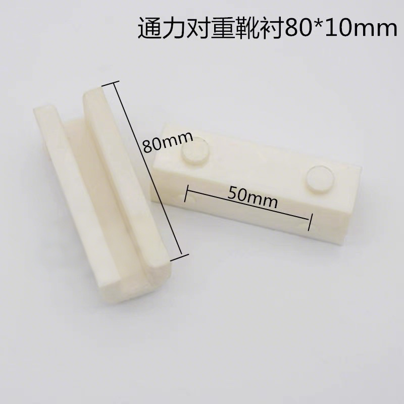Kone Elevator Counterweight Guide Shoe Auxiliary Rail Guide Shoe Lining 80*10/16mm Car Sliding Guide Shoe Elevator Accessories