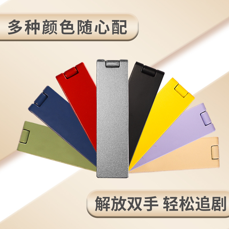 New one-word stand desktop neutral lightweight multi-functional card flip mobile phone back sticker one-word clip factory straight