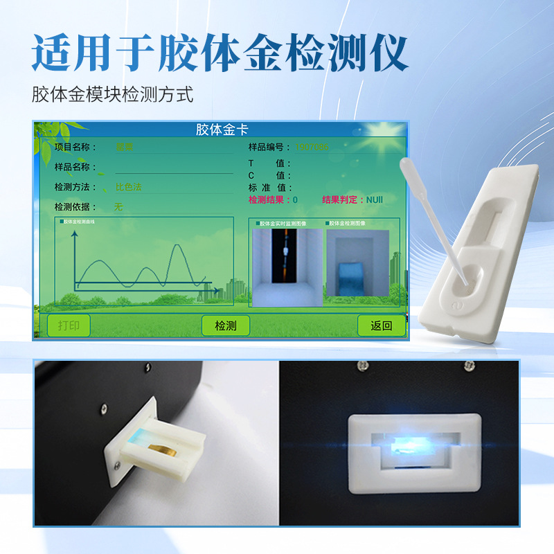 Clenbuterol Triple Rapid Test Card Pig Urine Pork Sheep Cow Urine Ractopamine Clenbuterol Test Card