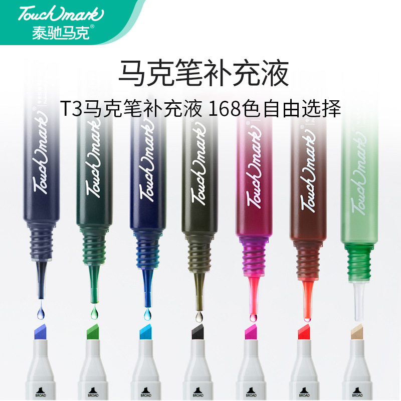 Заправка для маркера цветные чернила 168 цветов 15мл спиртовые масляные чернила