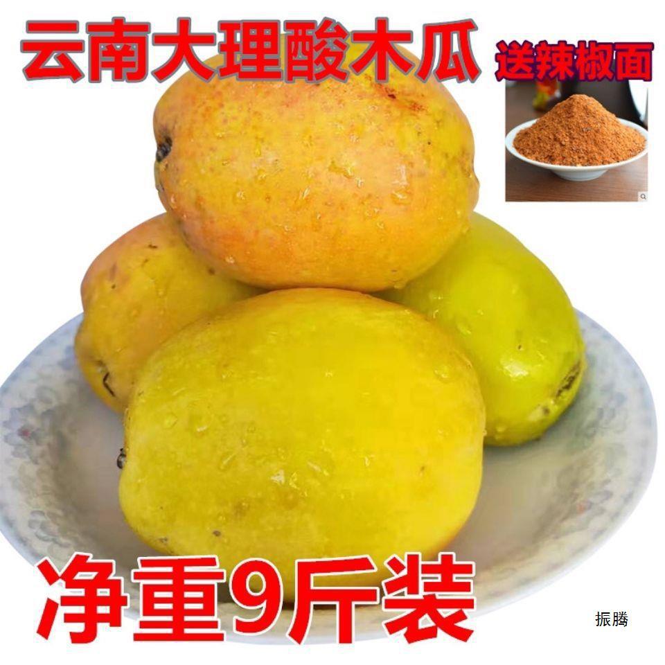 Свежая кислая папайя из Дали, Юннань, бесплатная доставка, свежий кислый фрукт из Линьцаня, дикая зеленая папайя для беременных, кислая и хрустящая