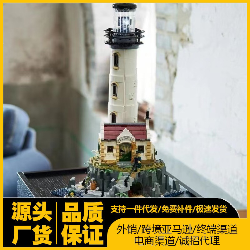 Кросс-граничные Совместимые Lego Креативные Ретро Светящиеся Электрические маяки Остров Взрослые Собранные строительные блоки Модель игрушка для мальчиков